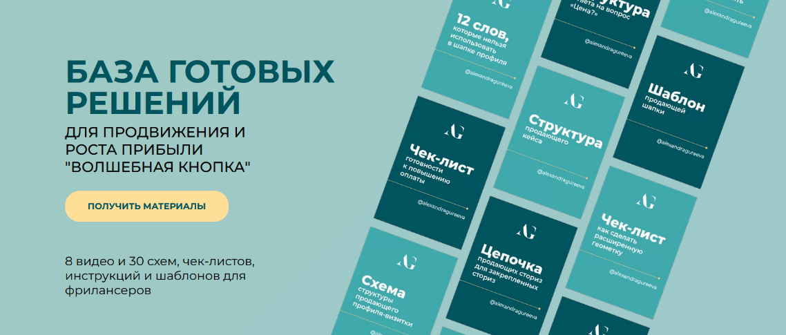 [Александра Гуреева] Волшебная кнопка (2022)_0.png